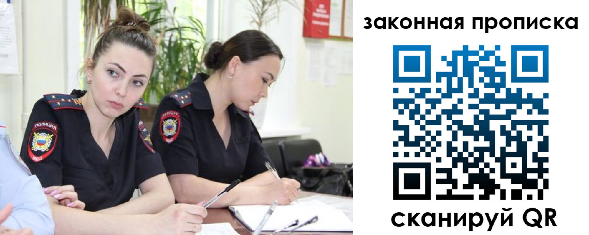 прописка 2025 в Удмуртии