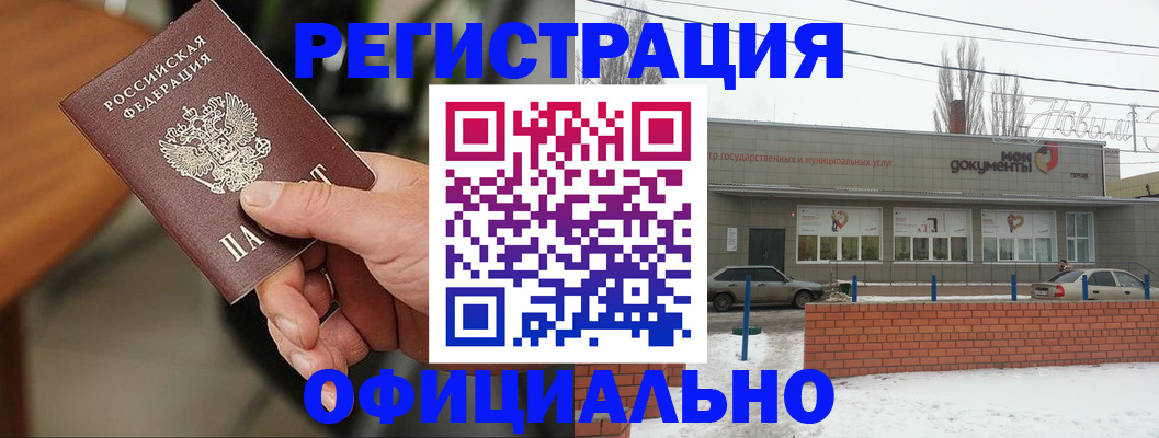 временная регистрация законно в Удмуртии