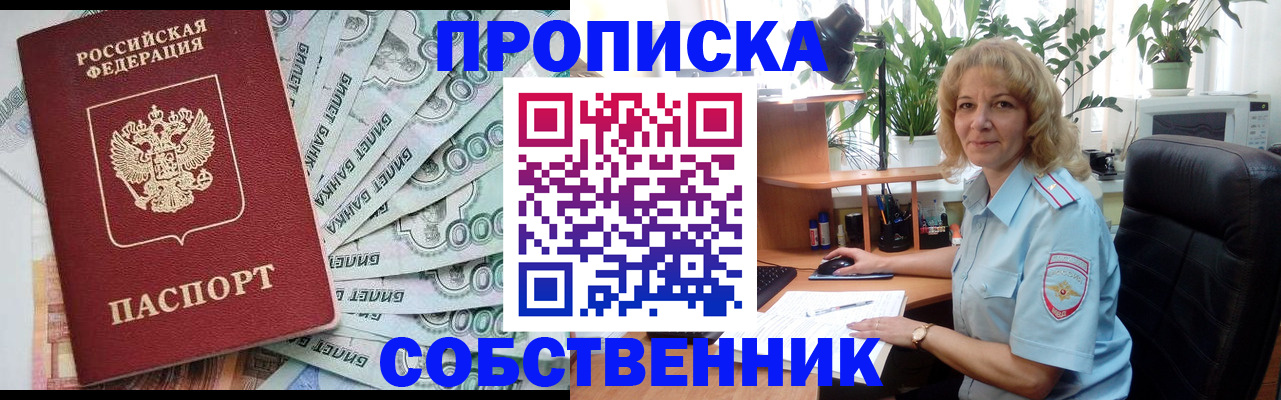 найти адрес прописки в Удмуртии
