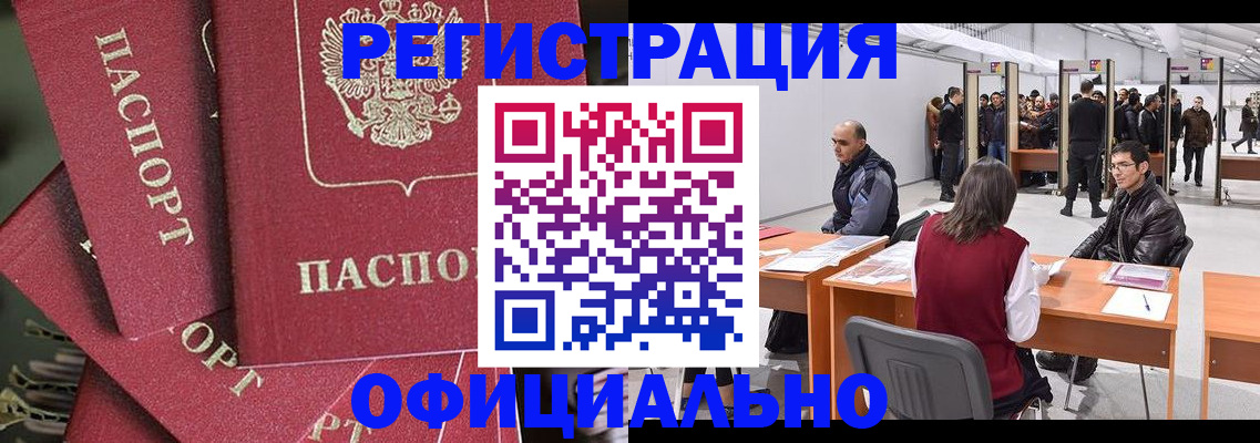 прописка для кредита в Удмуртии